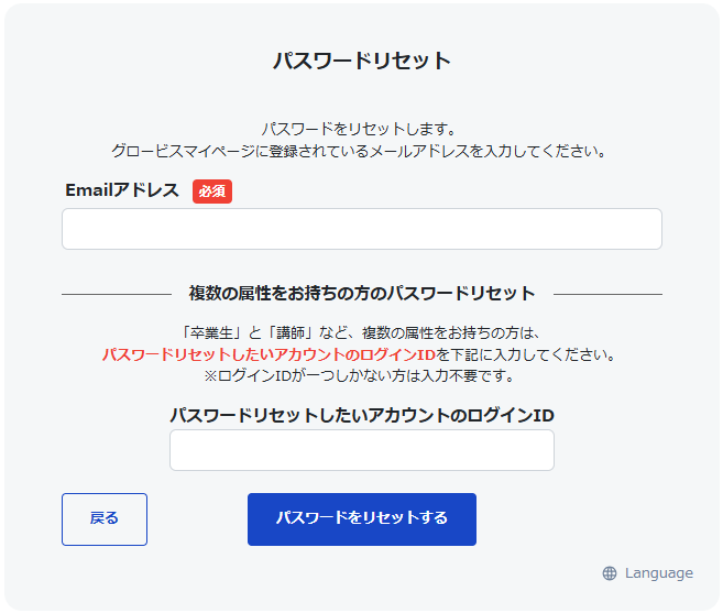 mypage_password_reset.png
