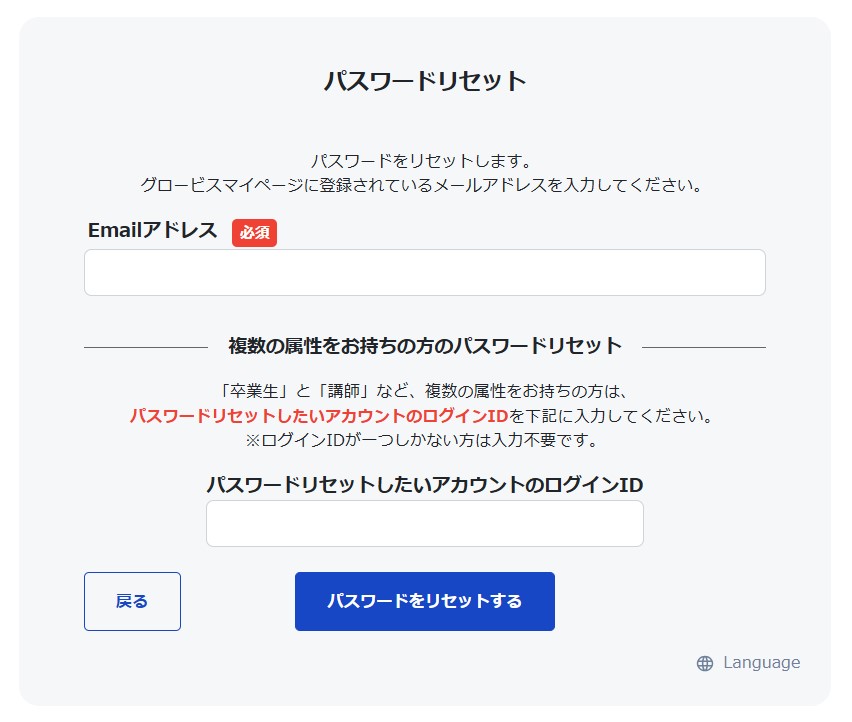 パスワードを忘れた方（再設定）.jpg