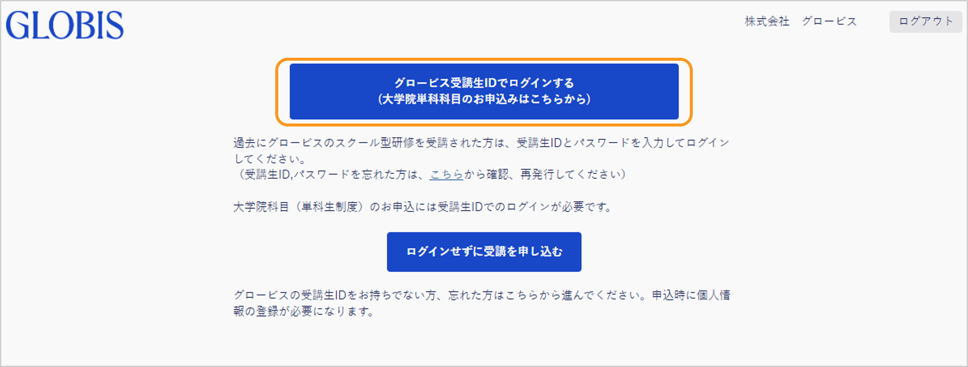 受講生ダイレクト画面.png